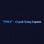 ССС-Строй Спец Сервис